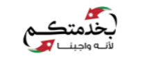 بخدمتكم