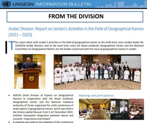 مجموعة (UNGEGN) تنشر مشاركة حدادين في الأسماء الجغرافية